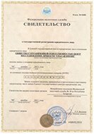 сертификат реабилитационного центра «Развитие» в Саратове 01