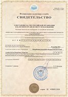 сертификат реабилитационного центра «Развитие» в Саратове 02