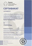сертификат реабилитационного центра «Развитие» в Саратове 03